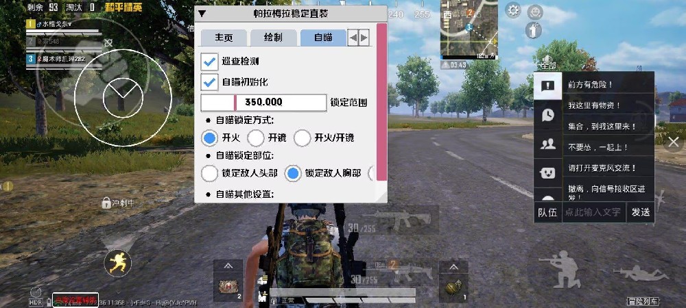 和平精英的狙击有辅助吗（和平精英狙击有辅瞄吗）