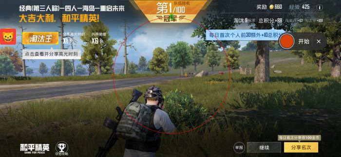 和平精英90帧辅助触控怎么用的（和平精英90帧辅助触控有什么用）